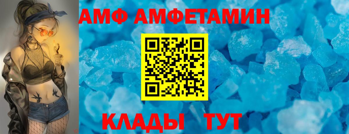 Amphetamine 98% Рязань