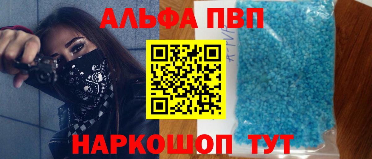 Рязань  Alpha PVP Crystall  Вход с VPN  купить наркотики цена  Alpha-PVP СК КРИС  A-PVP Соль  APVP 
