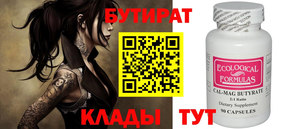 Бутират жидкий экстази Рязань