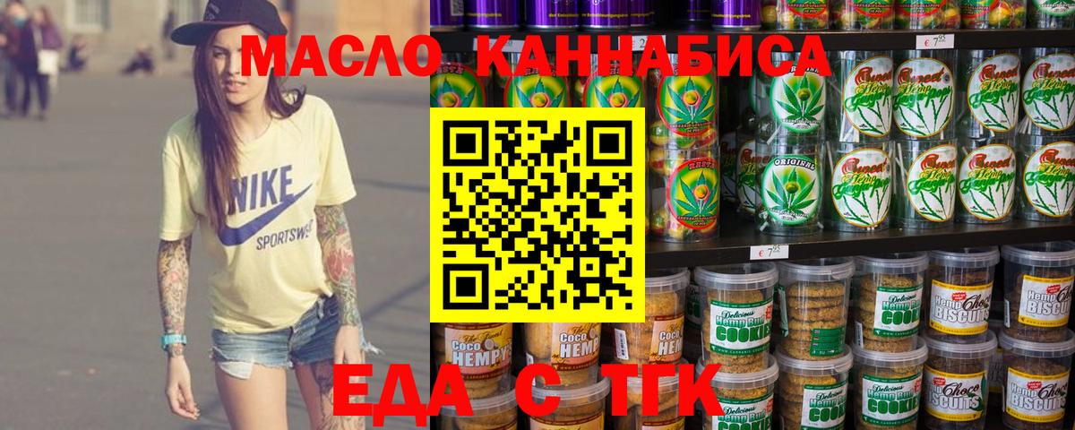 Рязань  Еда ТГК конопля  Вход с VPN 