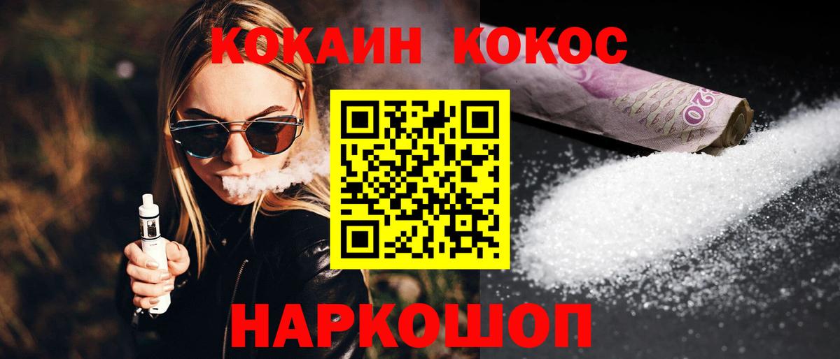 Кокаин Колумбийский  COCAIN Колумбийский  Вход с VPN  Рязань 