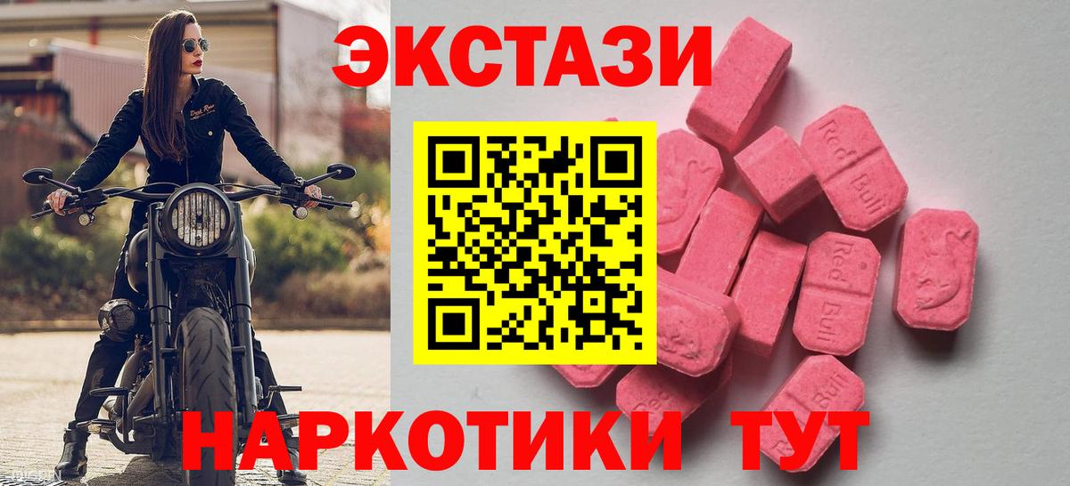 Ecstasy Philipp Plein  Вход с VPN  ЭКСТАЗИ круглые  Рязань 