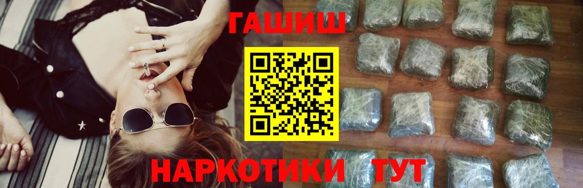 Рязань  ГАШ VHQ  ГАШИШ убойный  ГАШ  Вход с VPN 