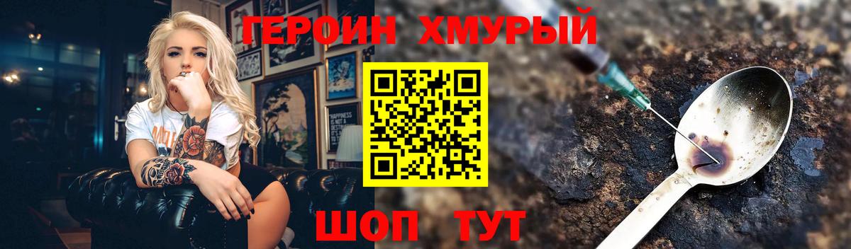 Героин гречка Рязань