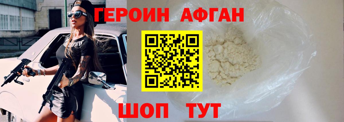 Рязань  Героин  Вход с VPN  Героин белый 