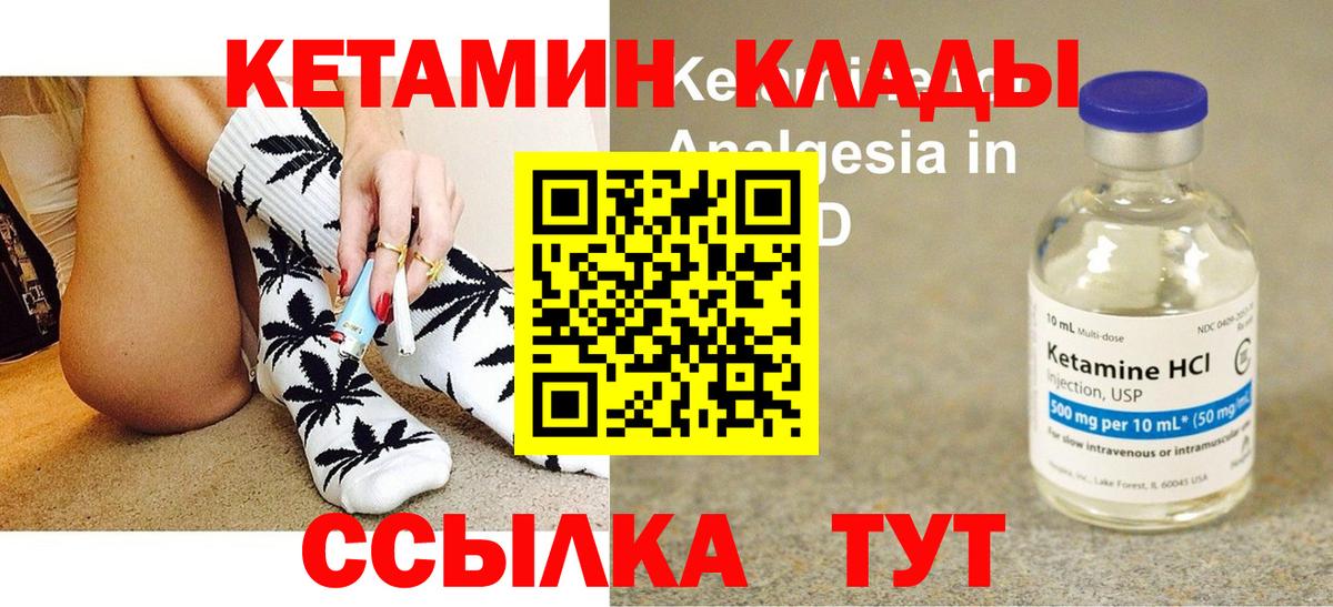 это как зайти  Вход с VPN  Рязань  КЕТАМИН VHQ 