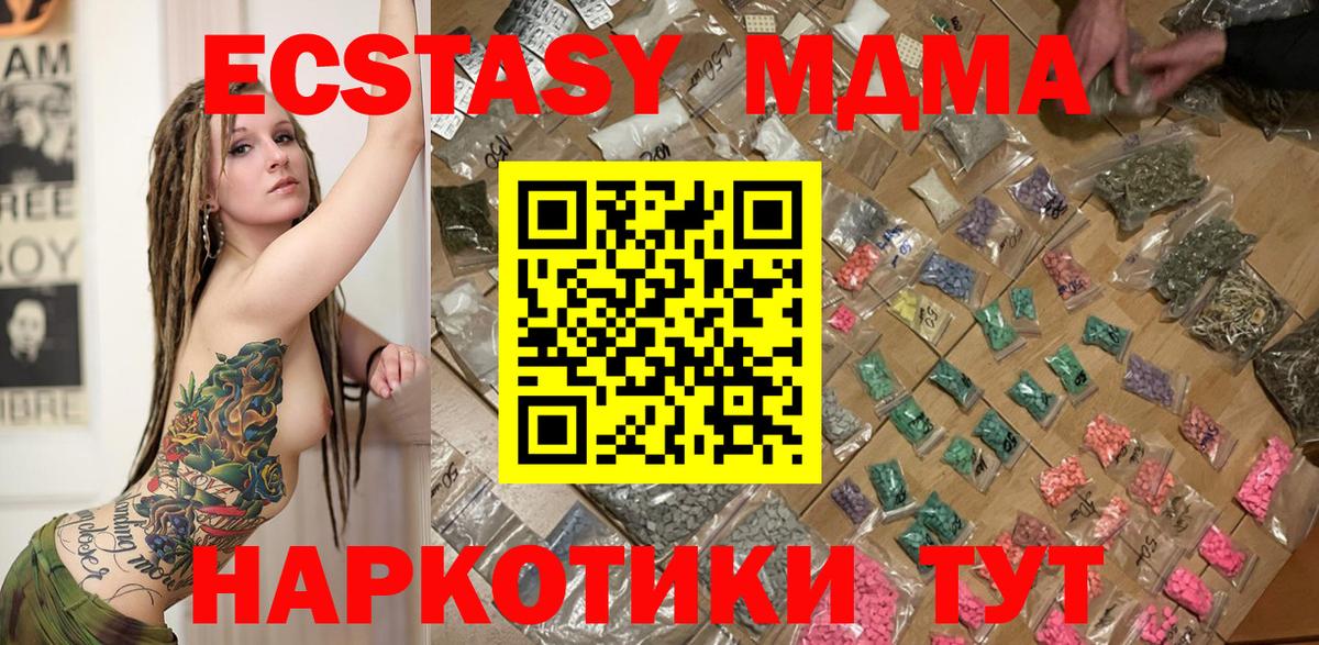 MDMA  MDMA crystal  Вход с VPN  MDMA молли  Рязань 