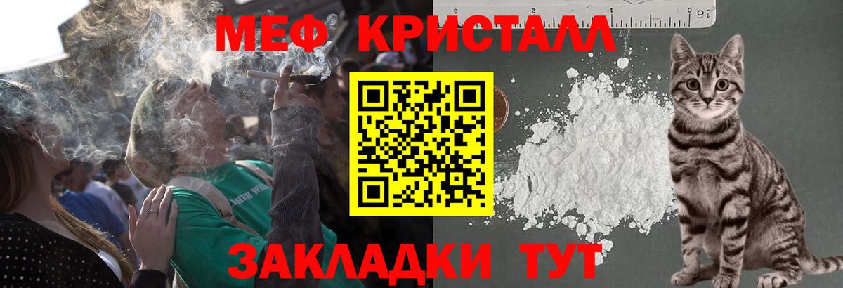 МЕФ  Мефедрон мяу мяу  Вход с VPN  Меф мука  Рязань 