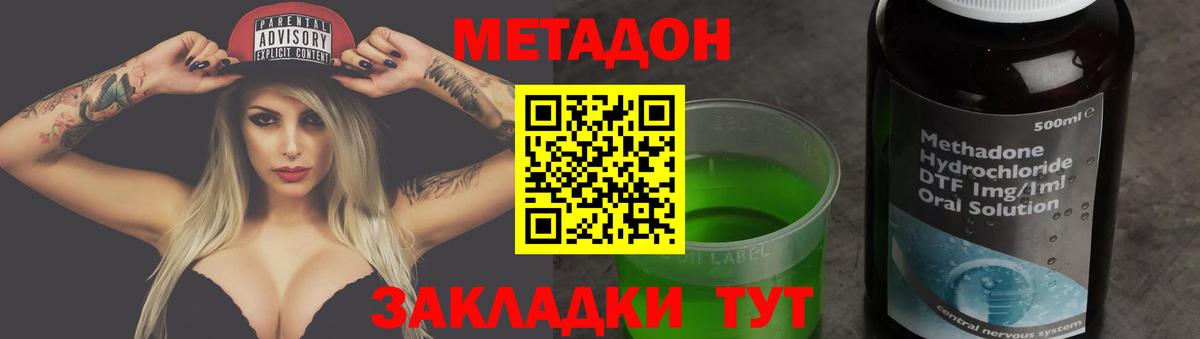 нарко площадка официальный сайт  Вход с VPN  Метадон VHQ  Рязань  МЕТАДОН кристалл 