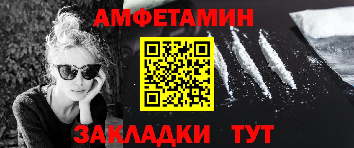 Метамфетамин  МЕТАМФЕТАМИН кристалл  Вход с VPN  Рязань 