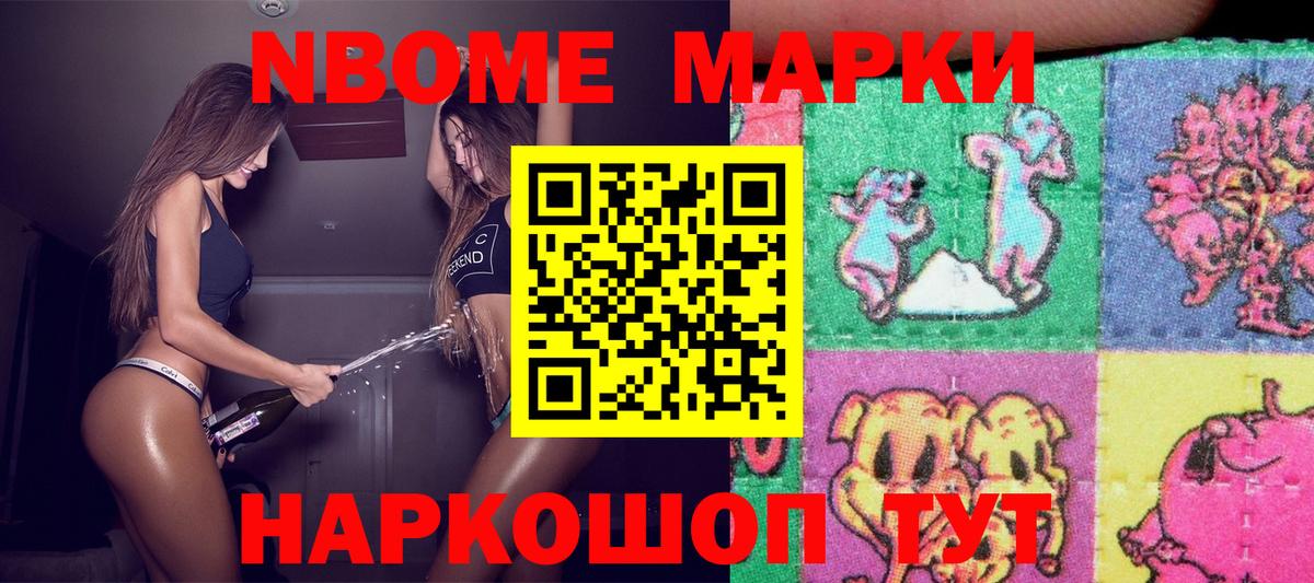Рязань  Марки N-bome 1500мкг  Вход с VPN 