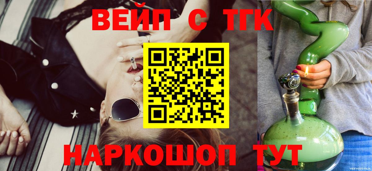 ТГК THC oil Рязань