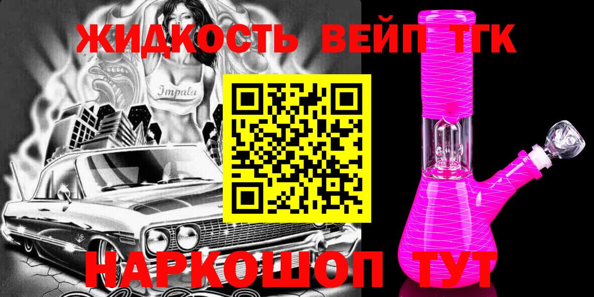 Дистиллят ТГК концентрат  купить закладку  Рязань  Дистиллят ТГК гашишное масло  Вход с VPN 